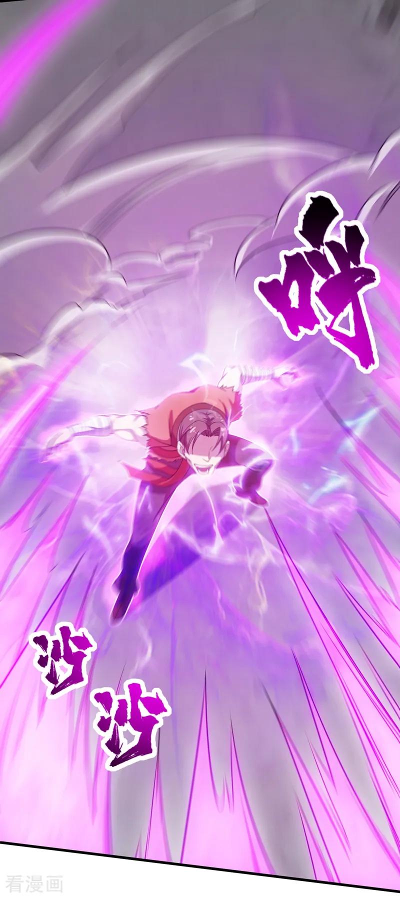 เทพอสูรสยบฟ้า ตอนที่ 18 หน้า 7