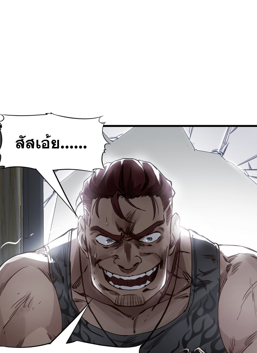 ช่างกล วันสิ้นโลก (Apocalypse Mechanic) ตอนที่ 6 หน้า 47