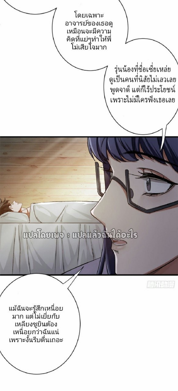 รูเล็ตเวิลด์ สุ่มไอเทมเอาชีวิตรอด ตอนที่ 64 หน้า 41