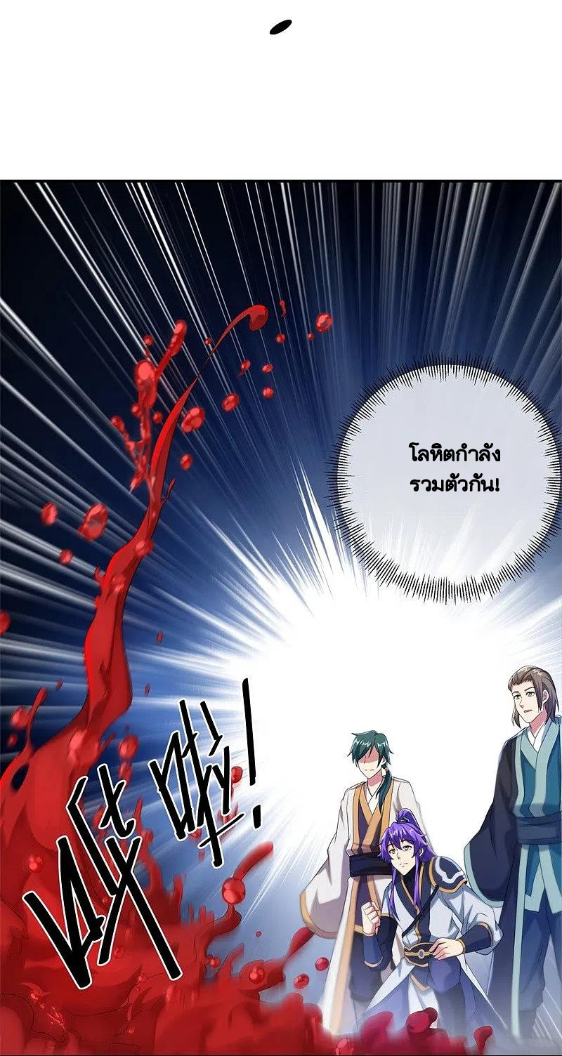 peerless battle spirit ตอนที่ 401 หน้า 17