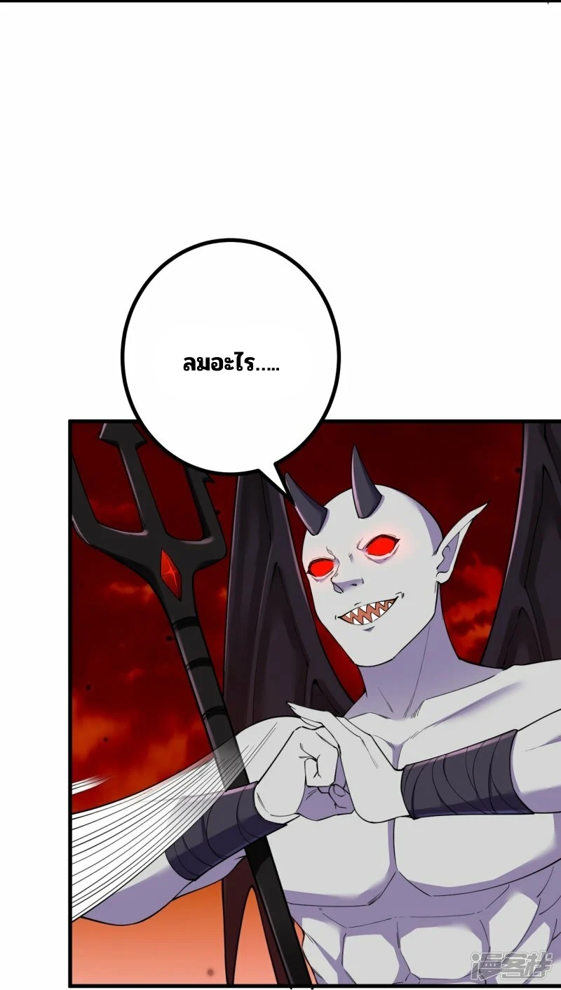 บรรพบุรุษผู้ขัดเกลากายา (ทันจีน) ตอนที่ 185 หน้า 21