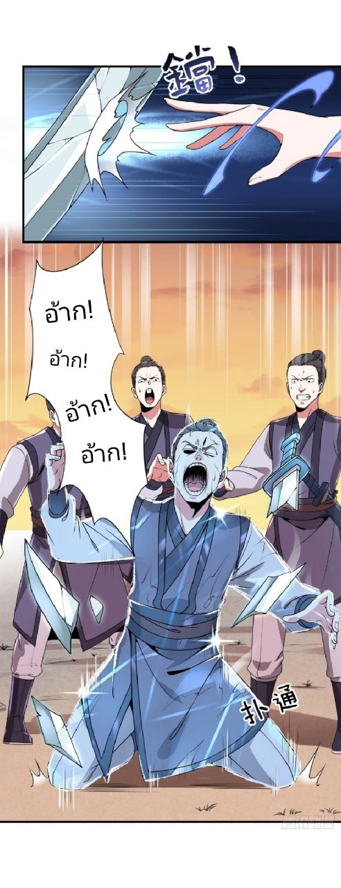 ฮาเร็มพระเอกเทพค้อนสายฟ้า ตอนที่ 7 หน้า 5