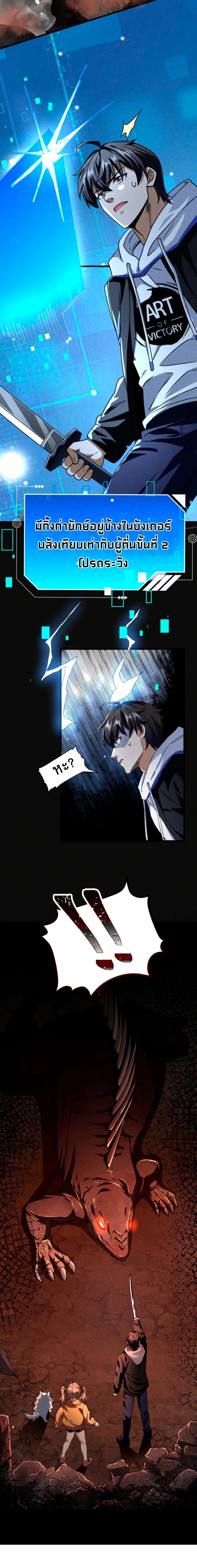 Apocalyptic Survival : I can see hidden clues ตอนที่ 36 หน้า 7