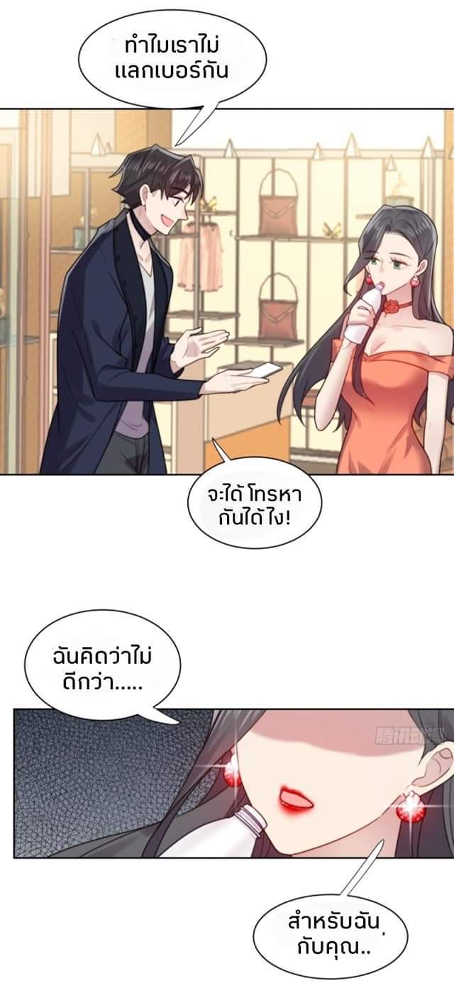 MakeUp Queen ตอนที่ 5 หน้า 46