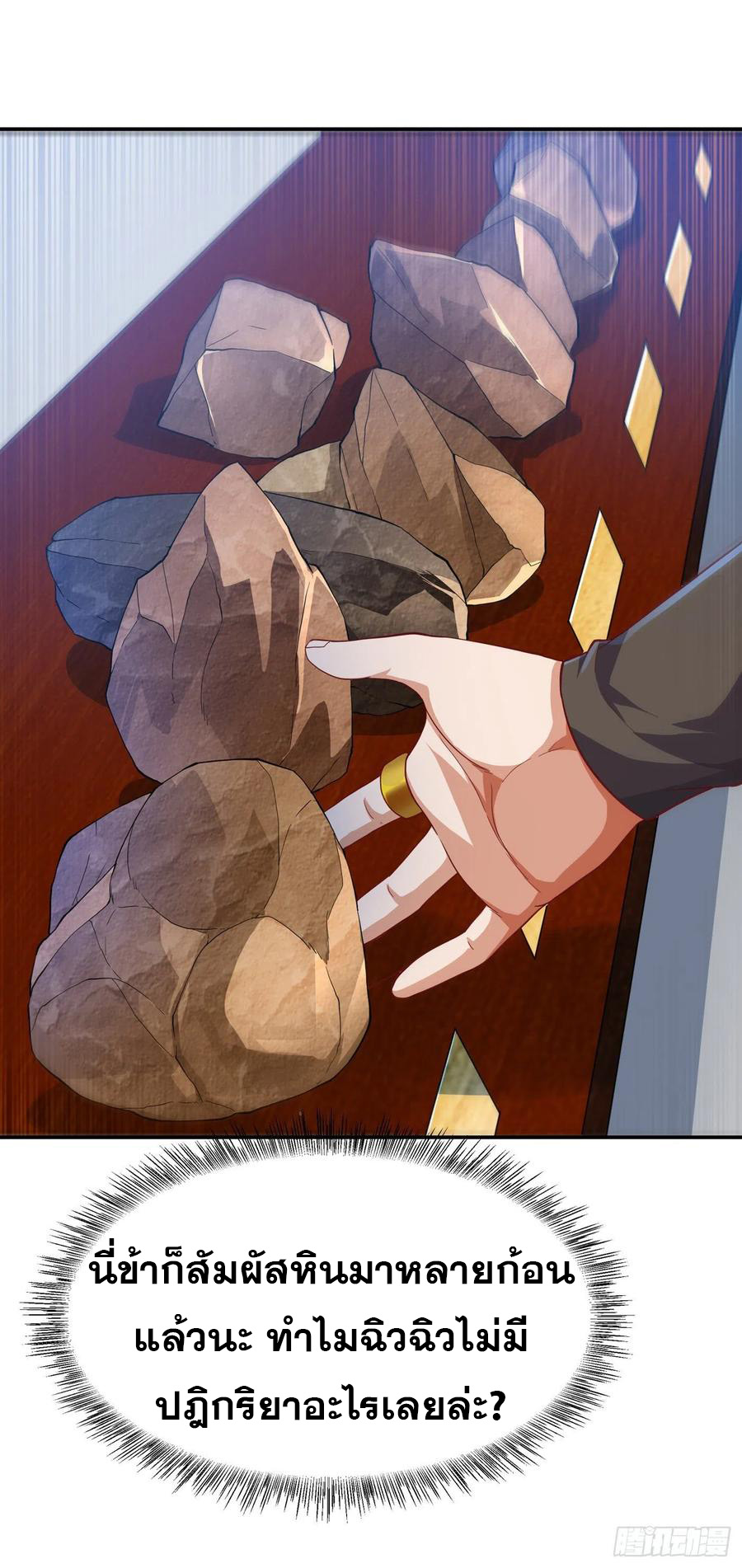 Wu ni ตอนที่ 116 หน้า 32