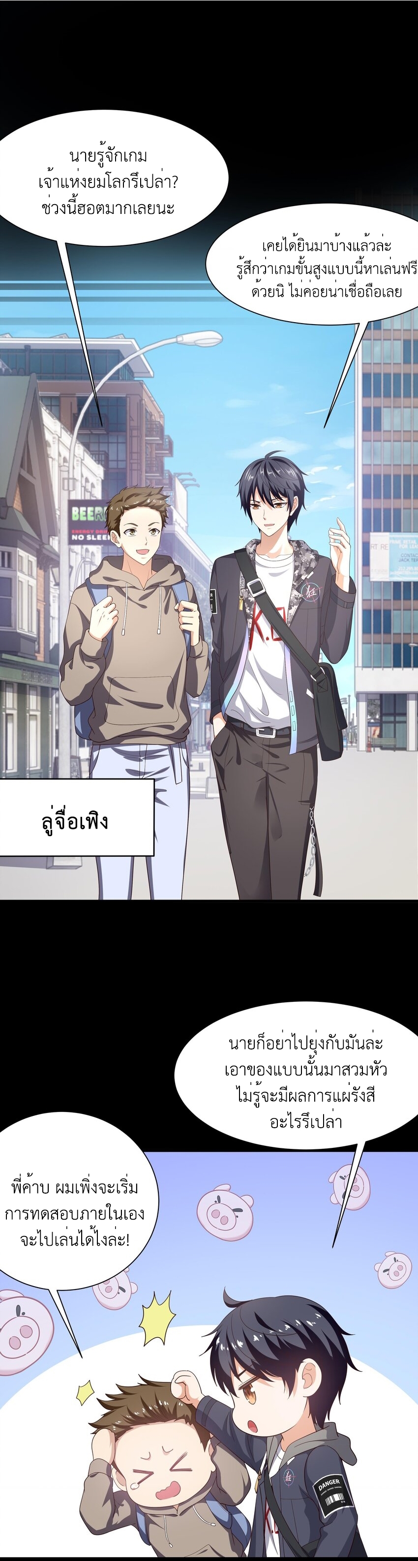 King of Hell ราชาแห่งยมโลก ตอนที่ 3 หน้า 2