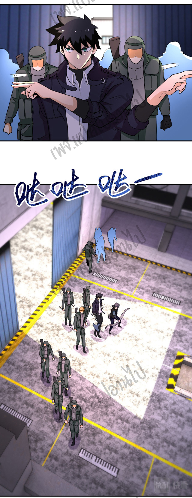 Apocalyptic Super System ตอนที่ 206 หน้า 5