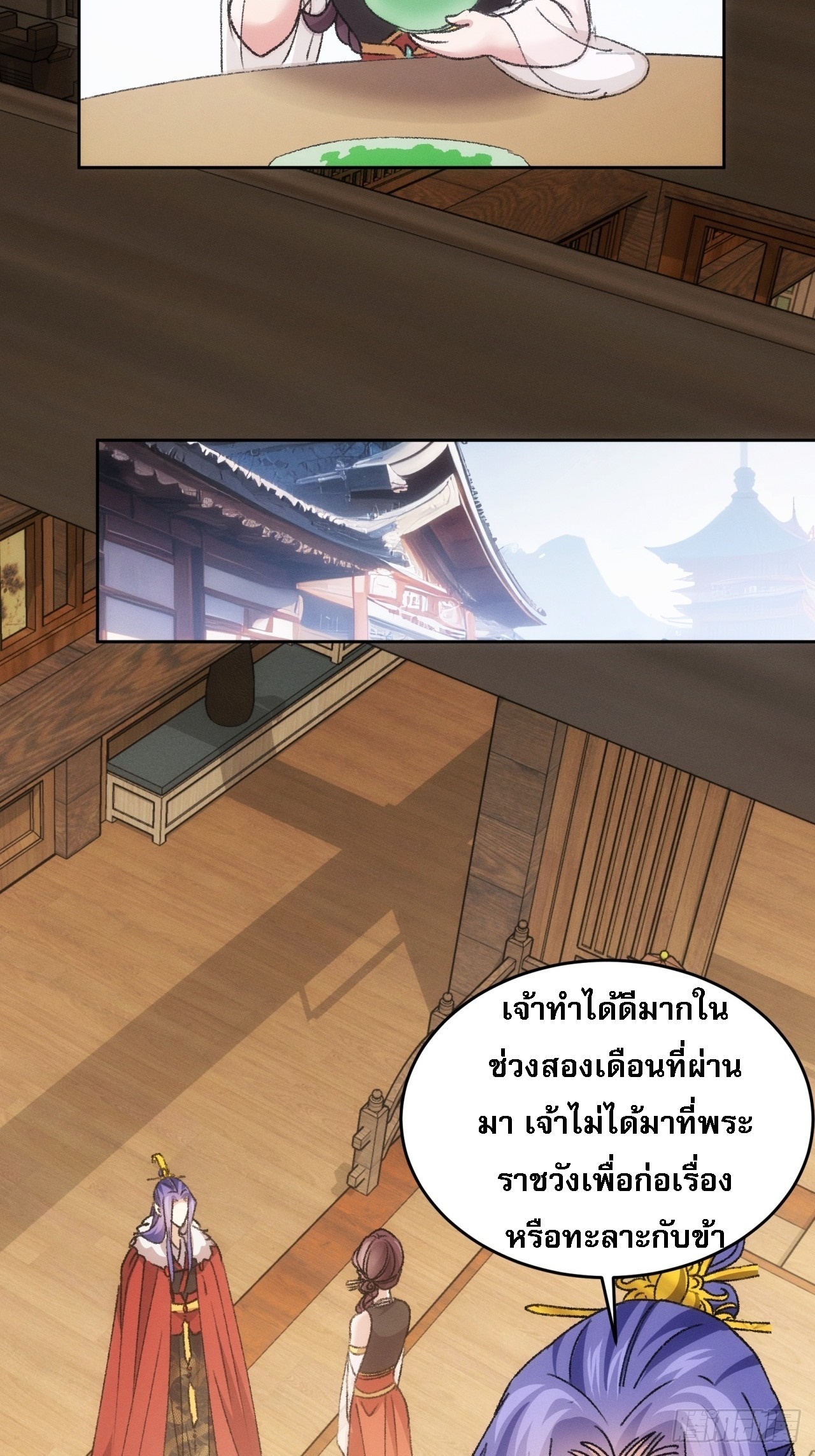 ข้าจะกำหนดชะตาตัวเอง ทันจีน ตอนที่ 187 หน้า 25