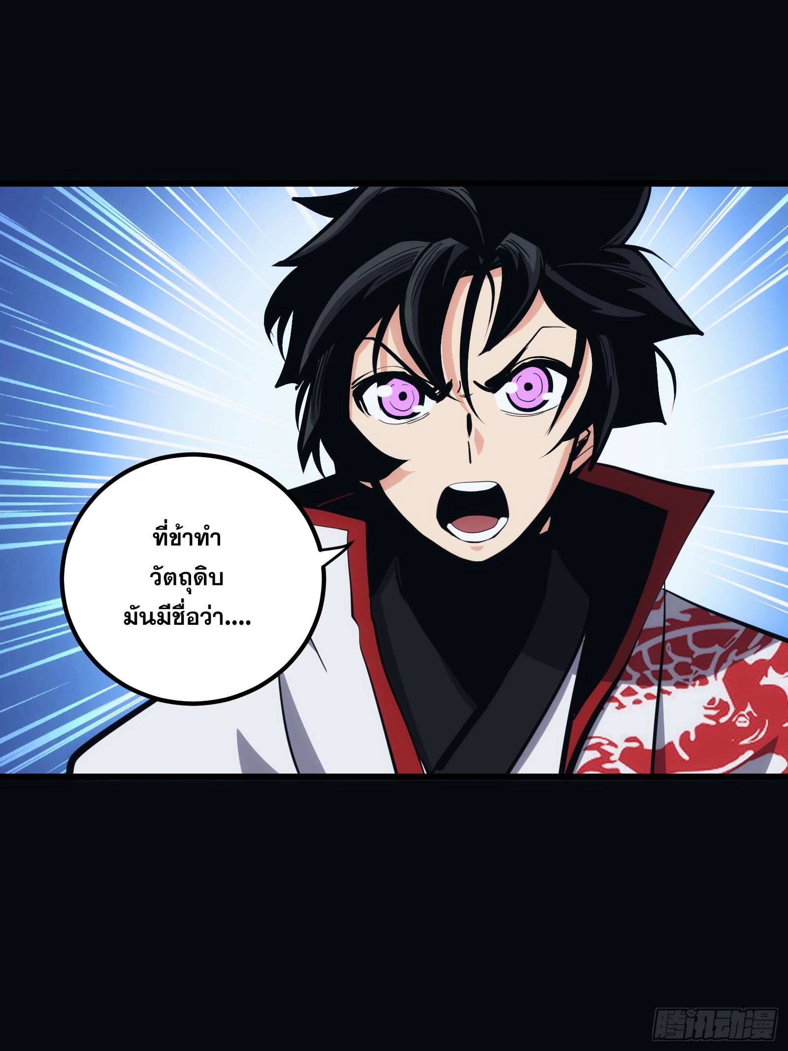 บังคับใจตัวเองก็ไร้เทียมทานได้ ตอนที่ 28 หน้า 2