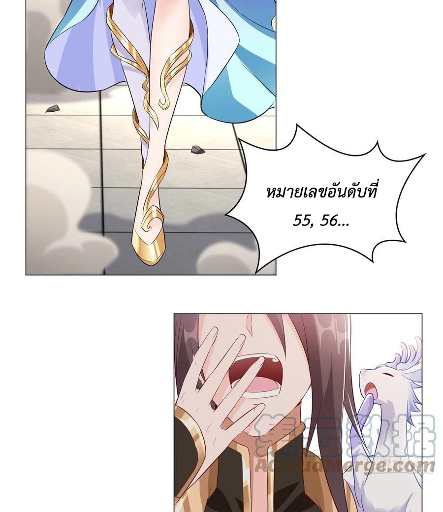 (ชนจีน) Dragon Master (จูหมิง นักรบเซียนมังกร) ตอนที่ 63 หน้า 5