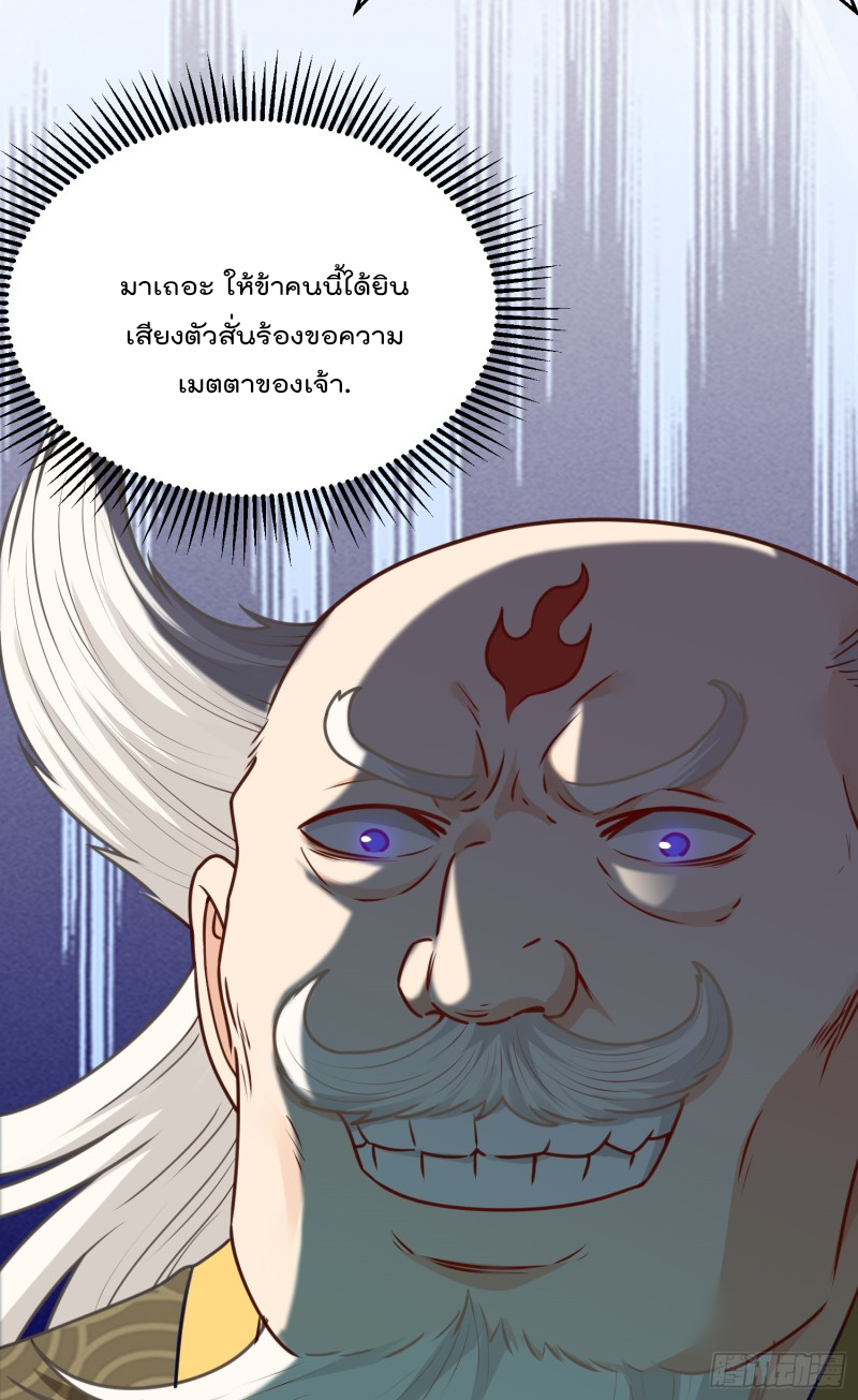 สมบัติทั้งหมดที่ข้าทิ้งไปตอนนี้กลายเป็นผู้หญิงไปซะแล้ว (ชนต้นฉบับ) ตอนที่ 13 หน้า 22