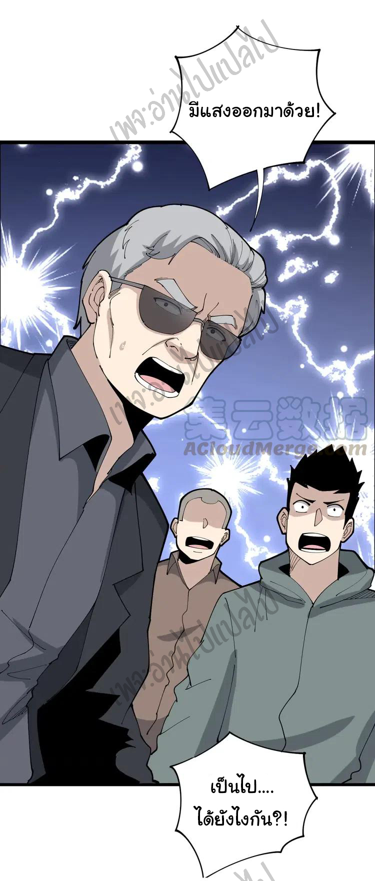 Bad Hand Witch Doctor สุดยอดพ่อมดหมอผี ตอนที่ 103 หน้า 41