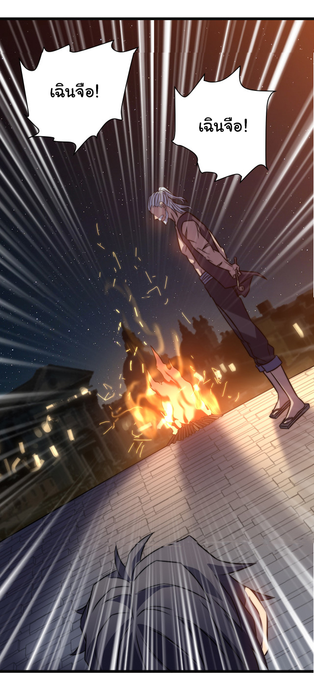 I killed the gods in another world ตอนที่ 50 หน้า 43