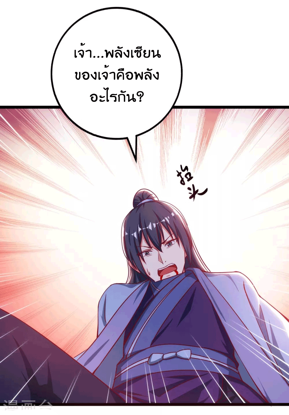 One Step Toward Freedom ตอนที่ 269 หน้า 15