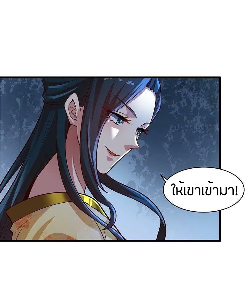 One Sword Reigns Supreme ตอนที่ 224 หน้า 3