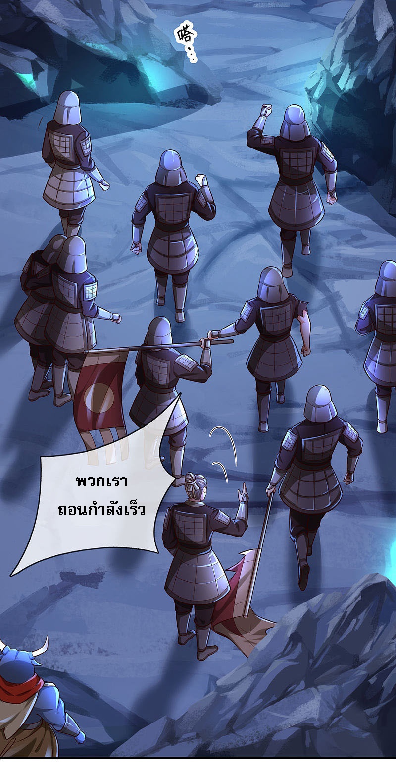 |.สุดยอดระบบเจ้าราชันย์ปีศาจ ตอนที่ 28 หน้า 26