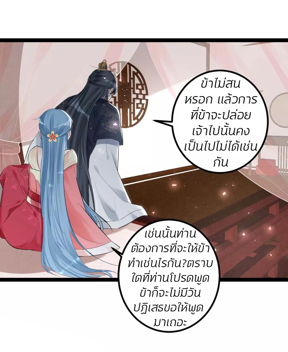 คุณหนูใหญ่แพทย์พิษมรณะ ตอนที่ 41 หน้า 15
