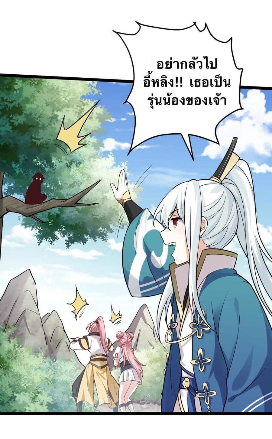 มหาบุรุษ ในตำนาน ตำนานที่หลับใหล (ศิษย์เบิ้มๆ) ตอนที่ 3 หน้า 4