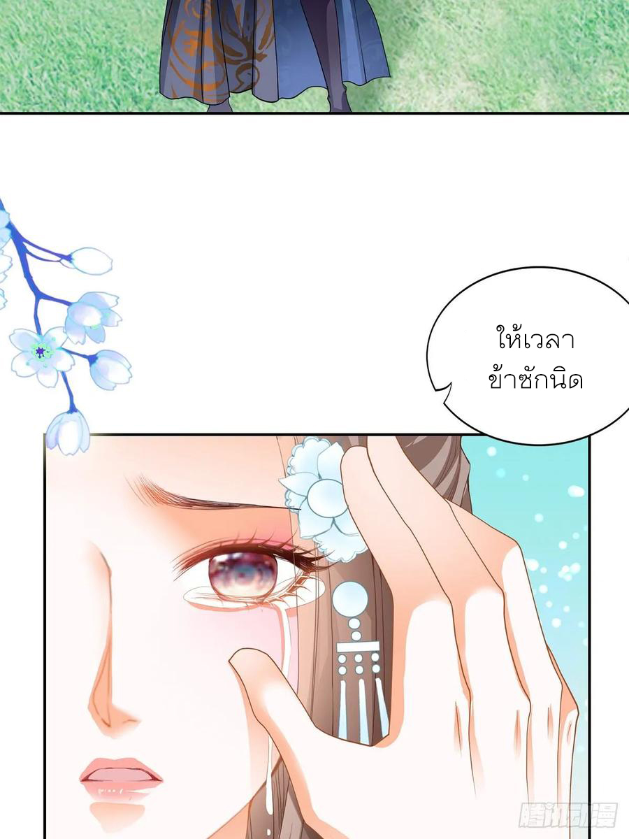 Nine Stars Overlord Body ตอนที่ 12 หน้า 43