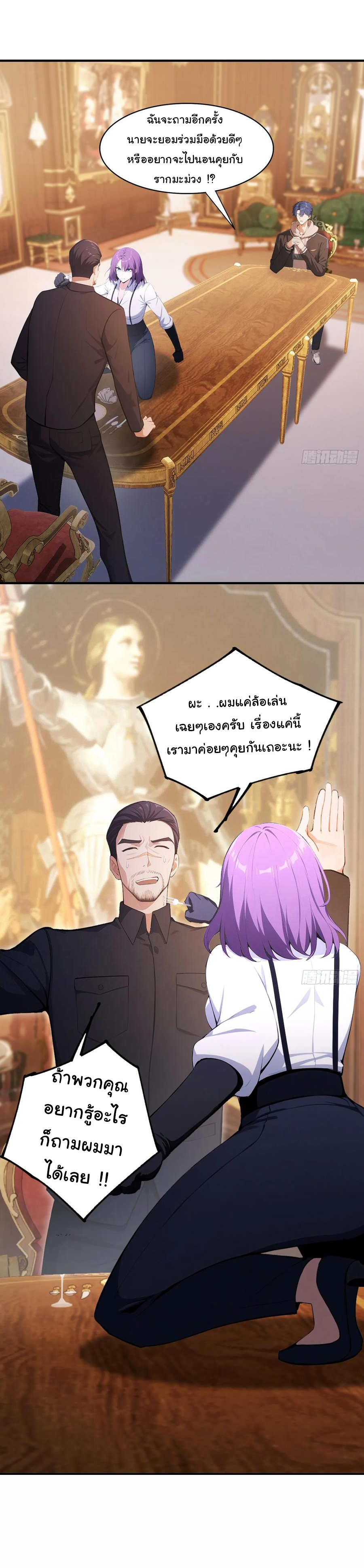 ฉันไม่อยากเป็นอาจารย์เลยจริงๆ ตอนที่ 34 หน้า 18