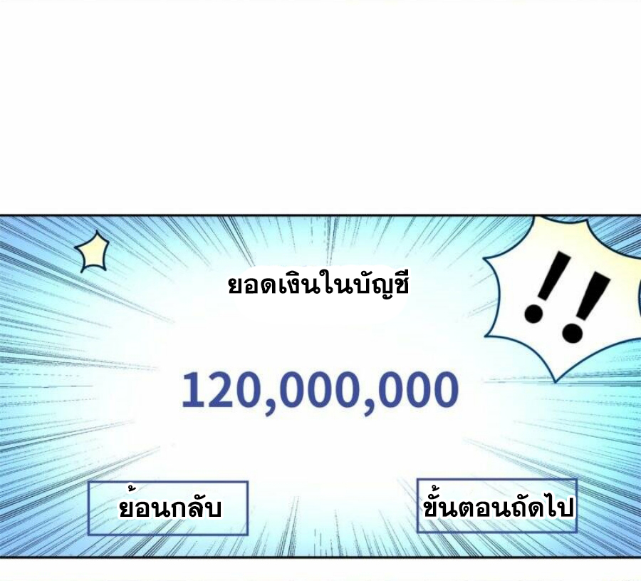 นครเซียนแห่งผู้ต่อต้านสวรรค์ ตอนที่ 256 หน้า 13
