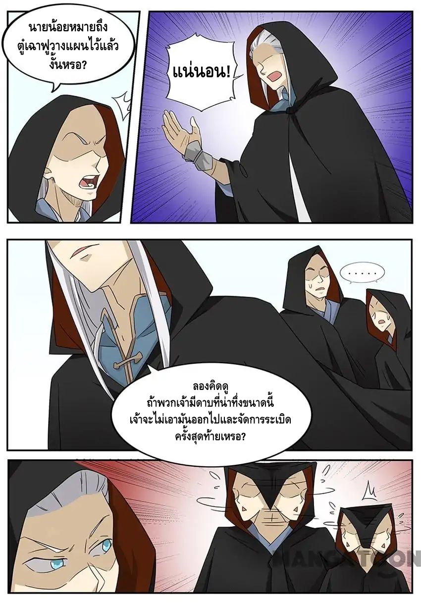 god of war ตอนที่ 59 หน้า 3