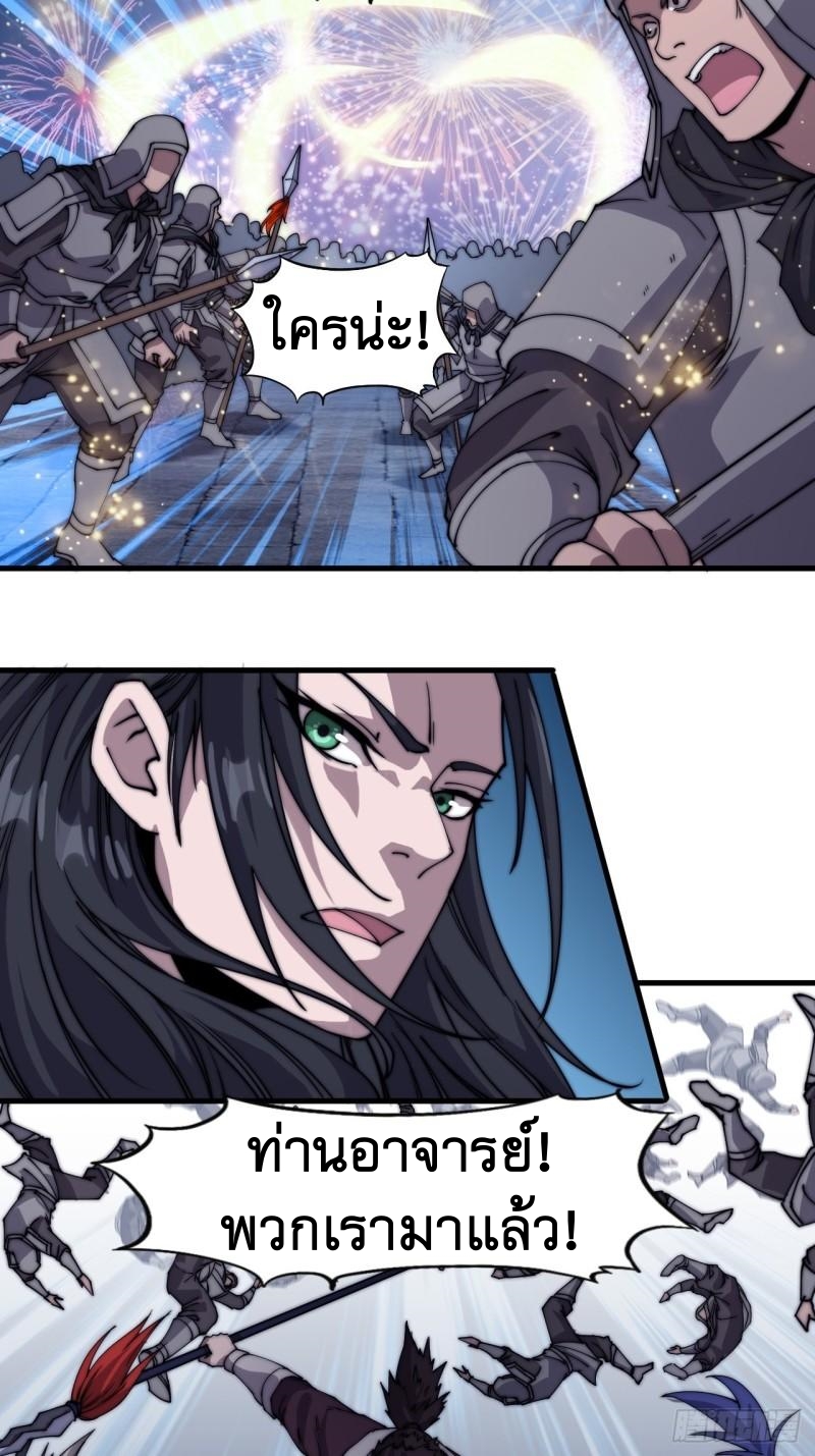 Starting a Mountain ตอนที่ 218 หน้า 17