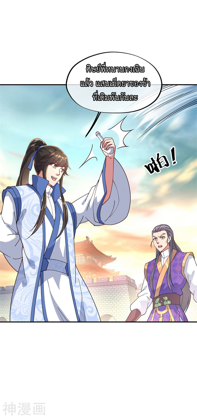 peerless battle spirit ตอนที่ 117 หน้า 22