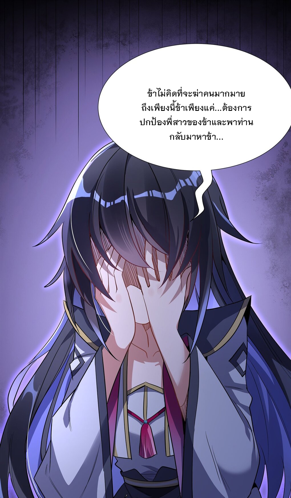 ศิษย์ของข้าล้วนมีอนาคตที่ยิ่งใหญ่ (ชนจีน) ตอนที่ 61 หน้า 24