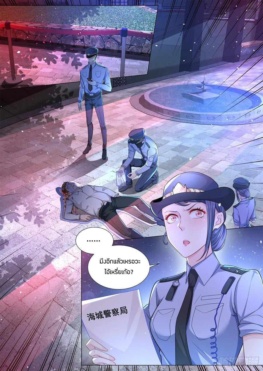 Divine Hero’s Skyfall System ตอนที่ 88 หน้า 11