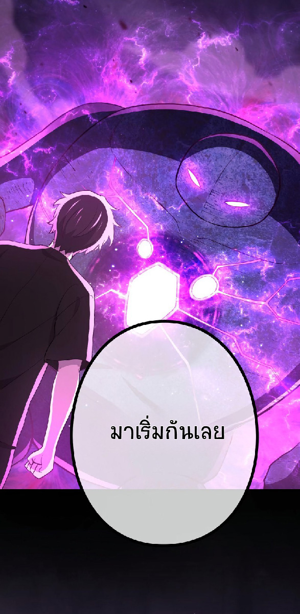 การกลับชาติมาเกิดของจอมเวทย์ต้องห้าม (Reincarnation of the Forbidden Archmage) ตอนที่ 65 หน้า 8