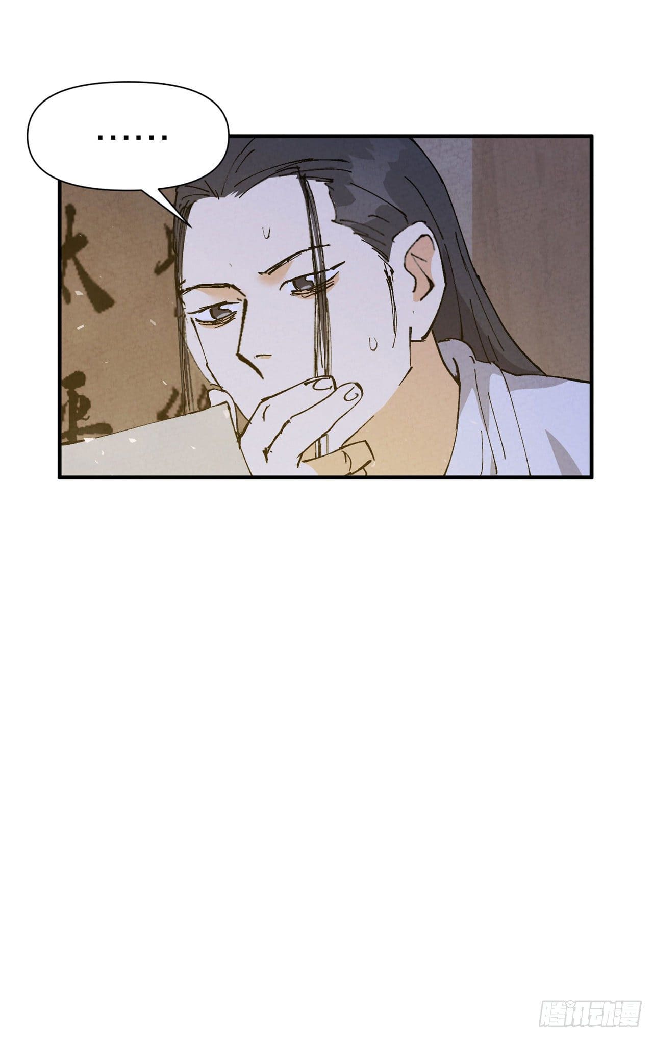 ระบบพัฒนาสุดแข็งแกร่ง ตอนที่ 66 หน้า 16