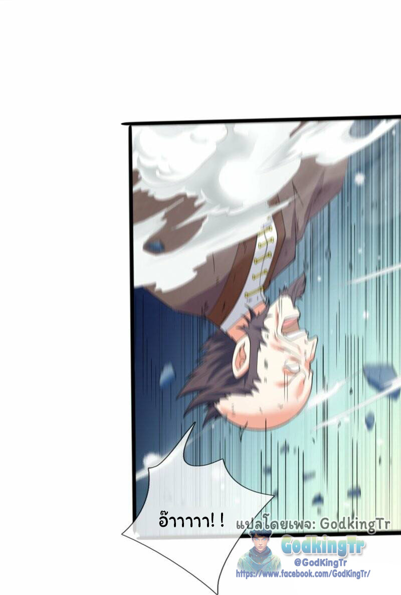 ราชาเทพนิรันดร์ (Eternal god king) ตอนที่ 294 หน้า 4