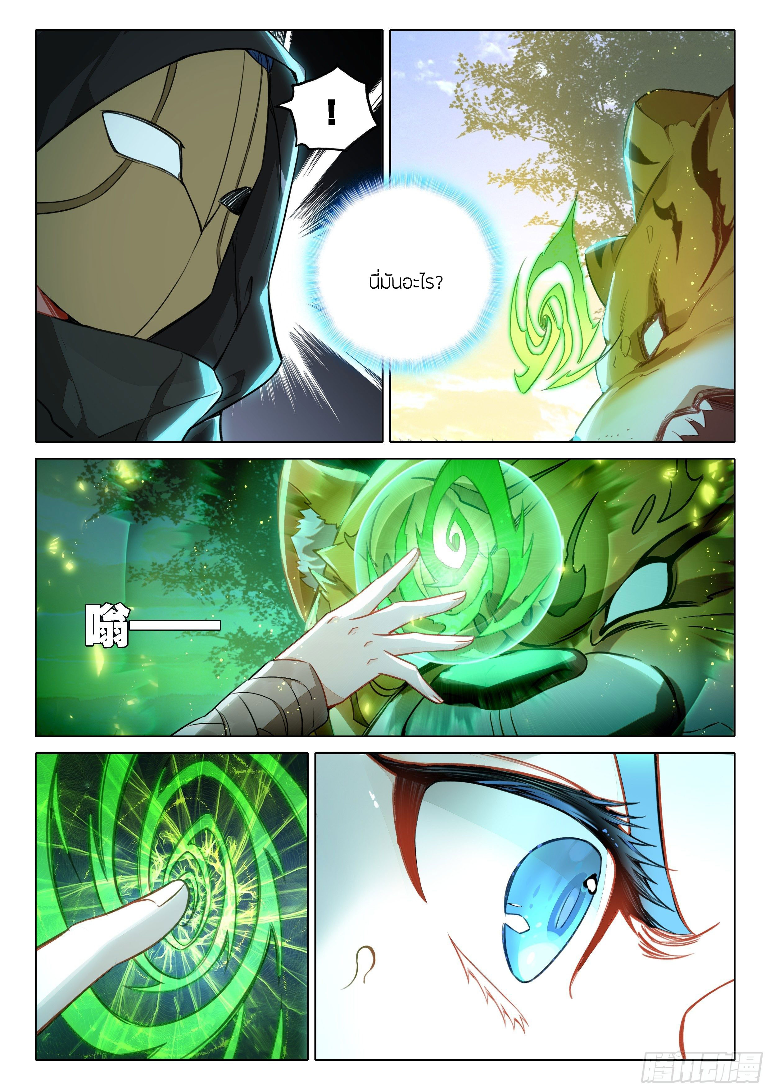 Douluo Dalu 5 - Rebirth of Tang san ตอนที่ 69 หน้า 16