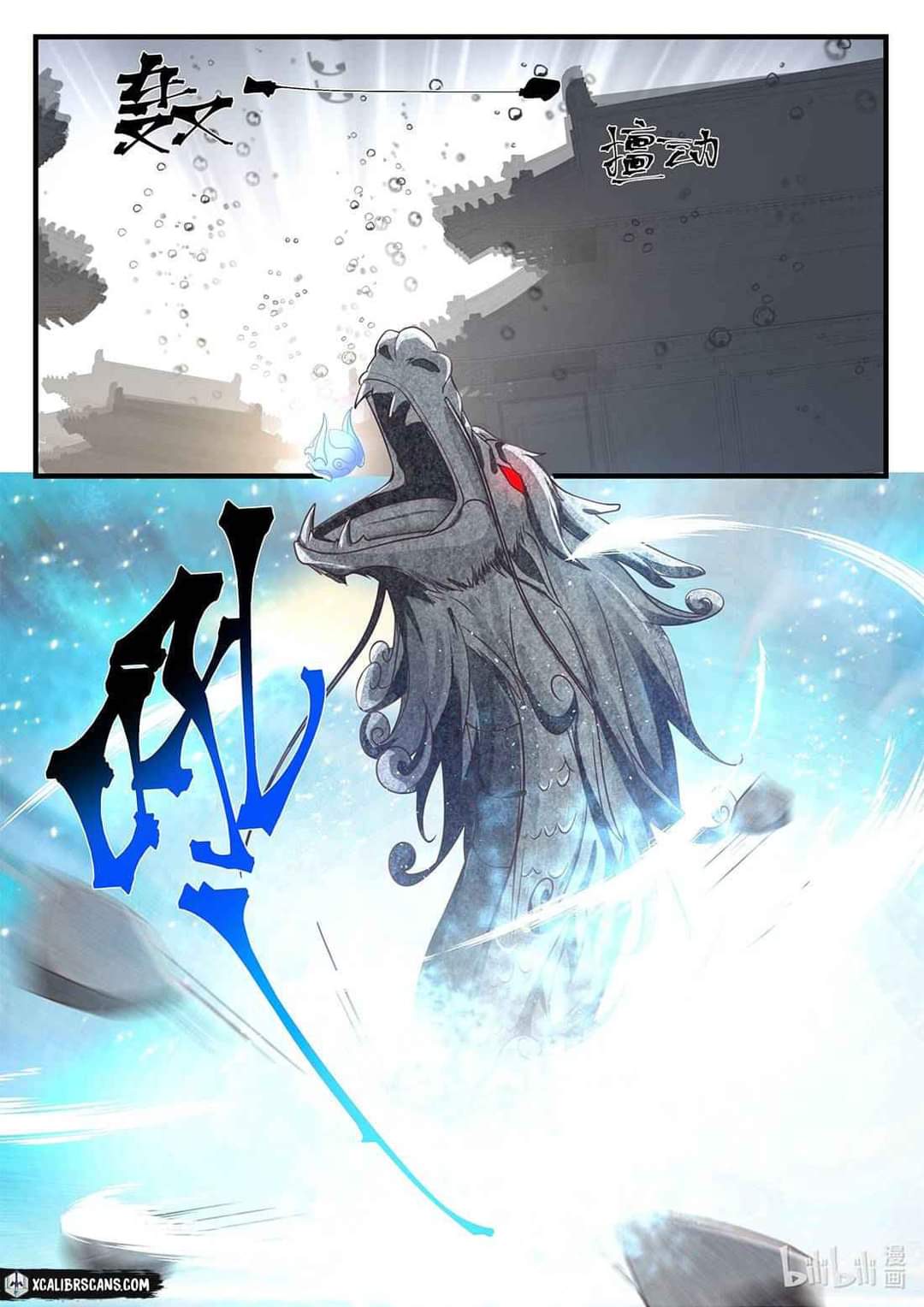 dragon throne ตอนที่ 29 หน้า 8