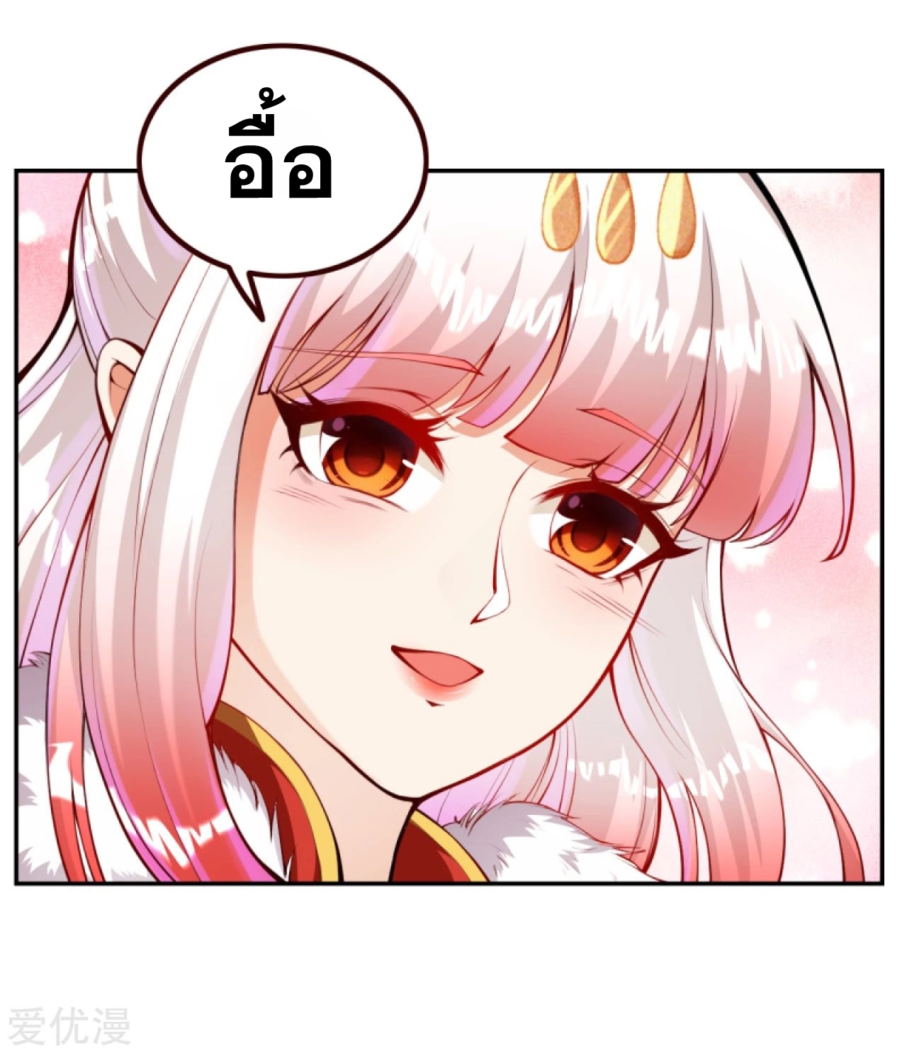 Against the Gods - อสูรพลิกฟ้า ตอนที่ 268 หน้า 30