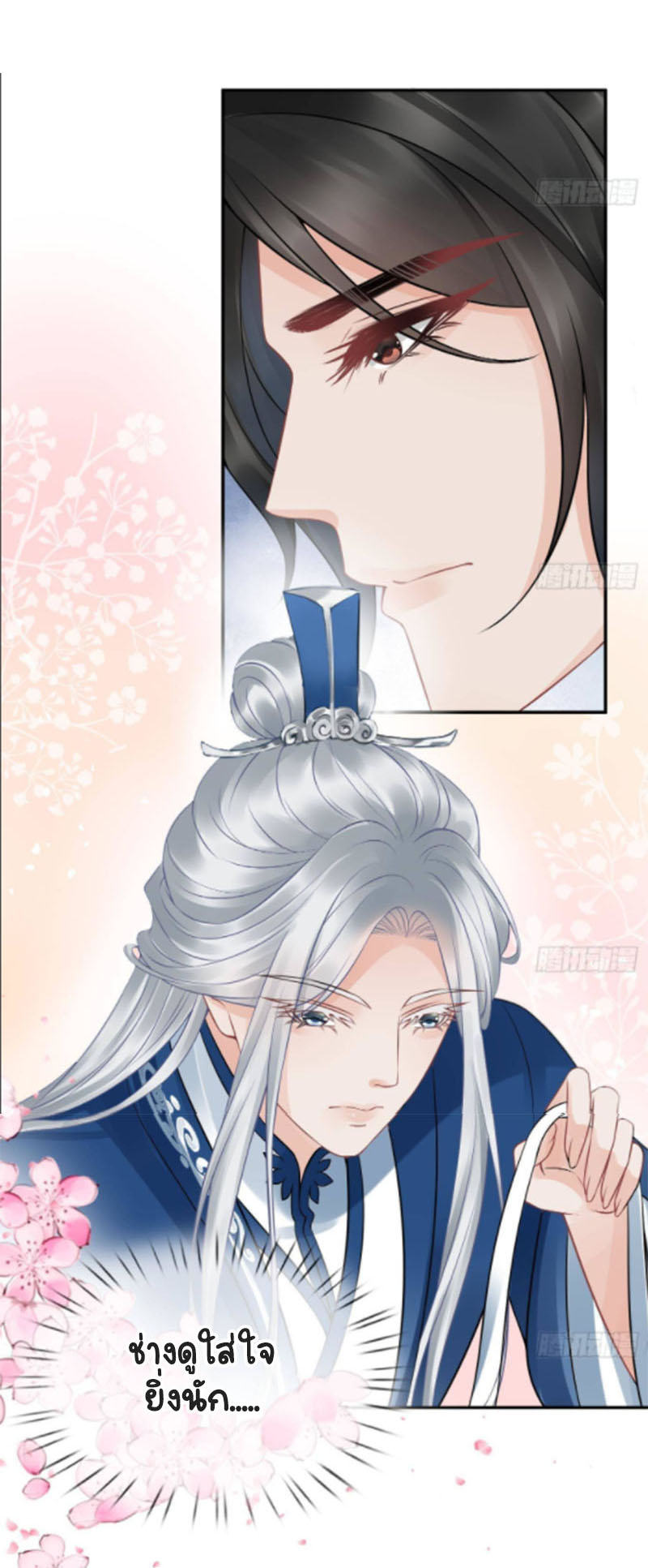 ให้ตายข้าก็จะไม่เป็นอาจารย์ ตอนที่ 35 หน้า 12