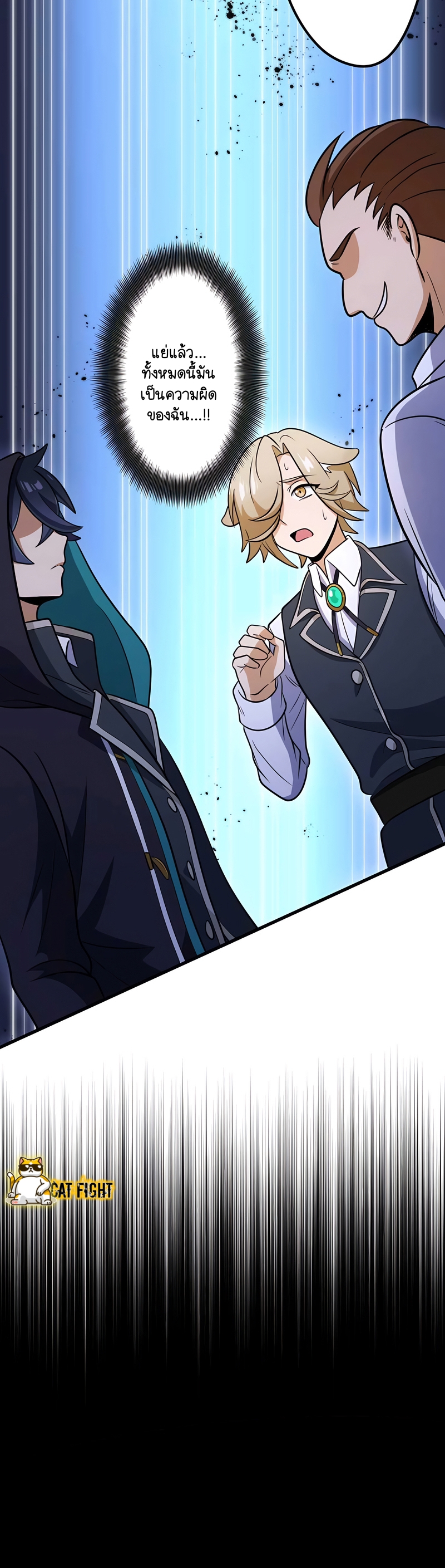 ฉันกลับชาติมาเกิดใหม่เป็นก็อบลินระดับ SSS ตอนที่ 10 หน้า 34