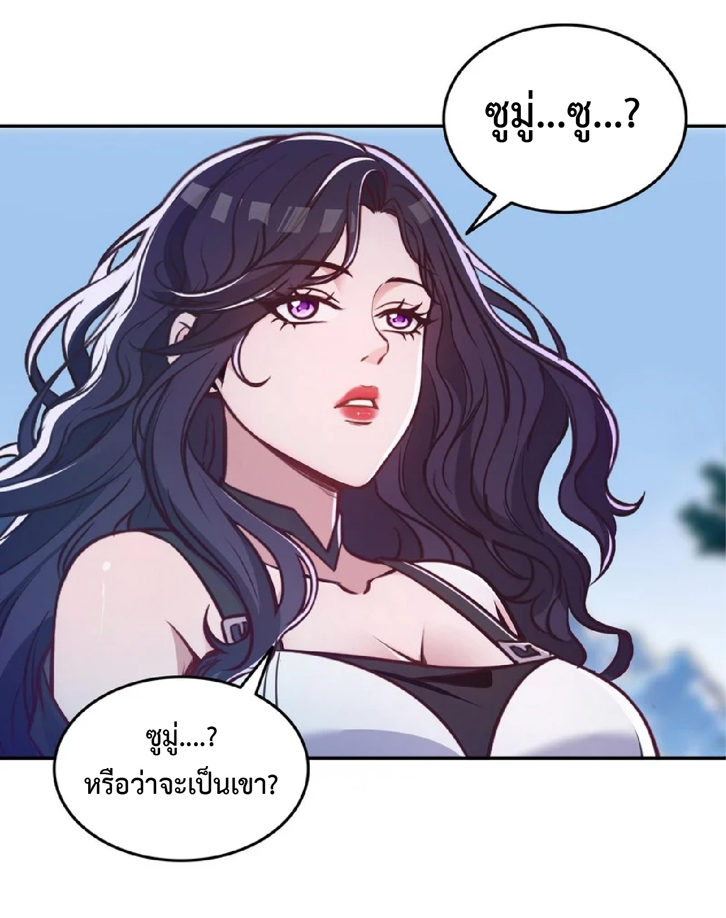 ราชาแห่งความตาย ตอนที่ 9 หน้า 23