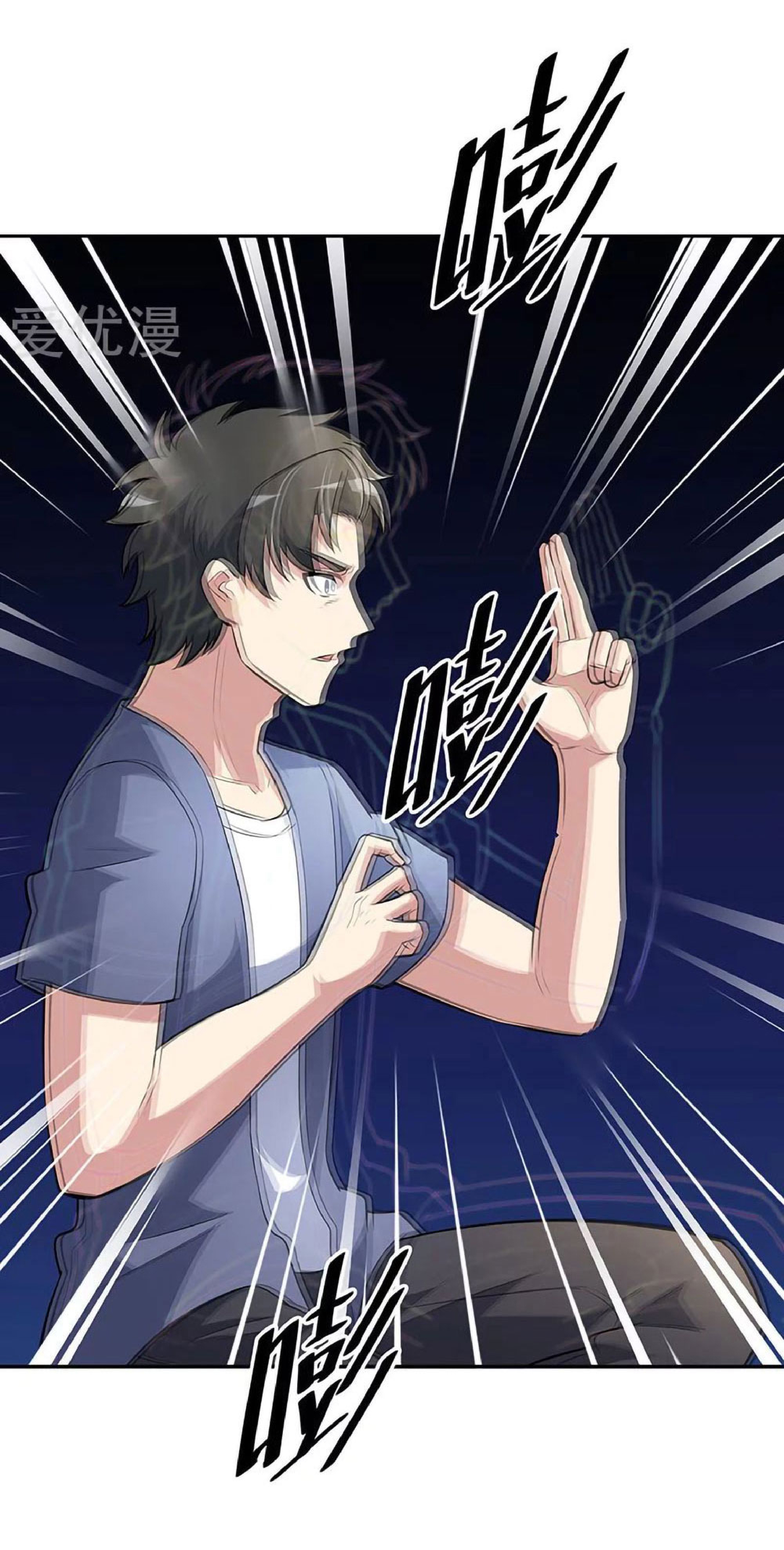 โครตเกรียนเซียนโอสด ตอนที่ 115 หน้า 6