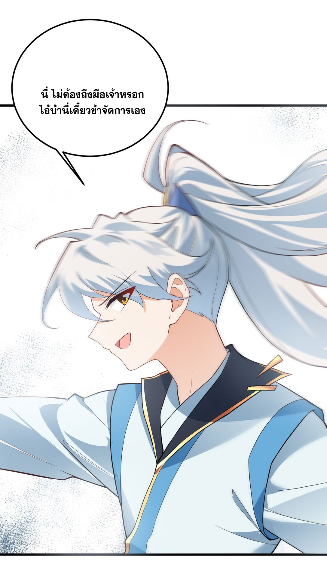 ด้วยโลกแห่งการฝึกตน เหล่าเซียนจึงอยู่ยงคงกระพันในใต้หล้า ตอนที่ 13 หน้า 51