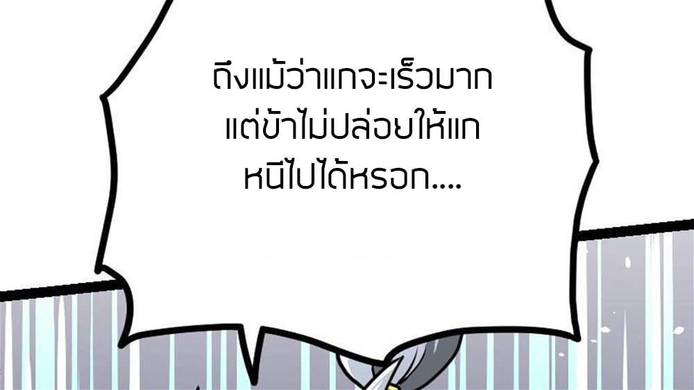 Peerless sword god เทพกระบี่ไรเทียมทาน ตอนที่ 26 หน้า 9