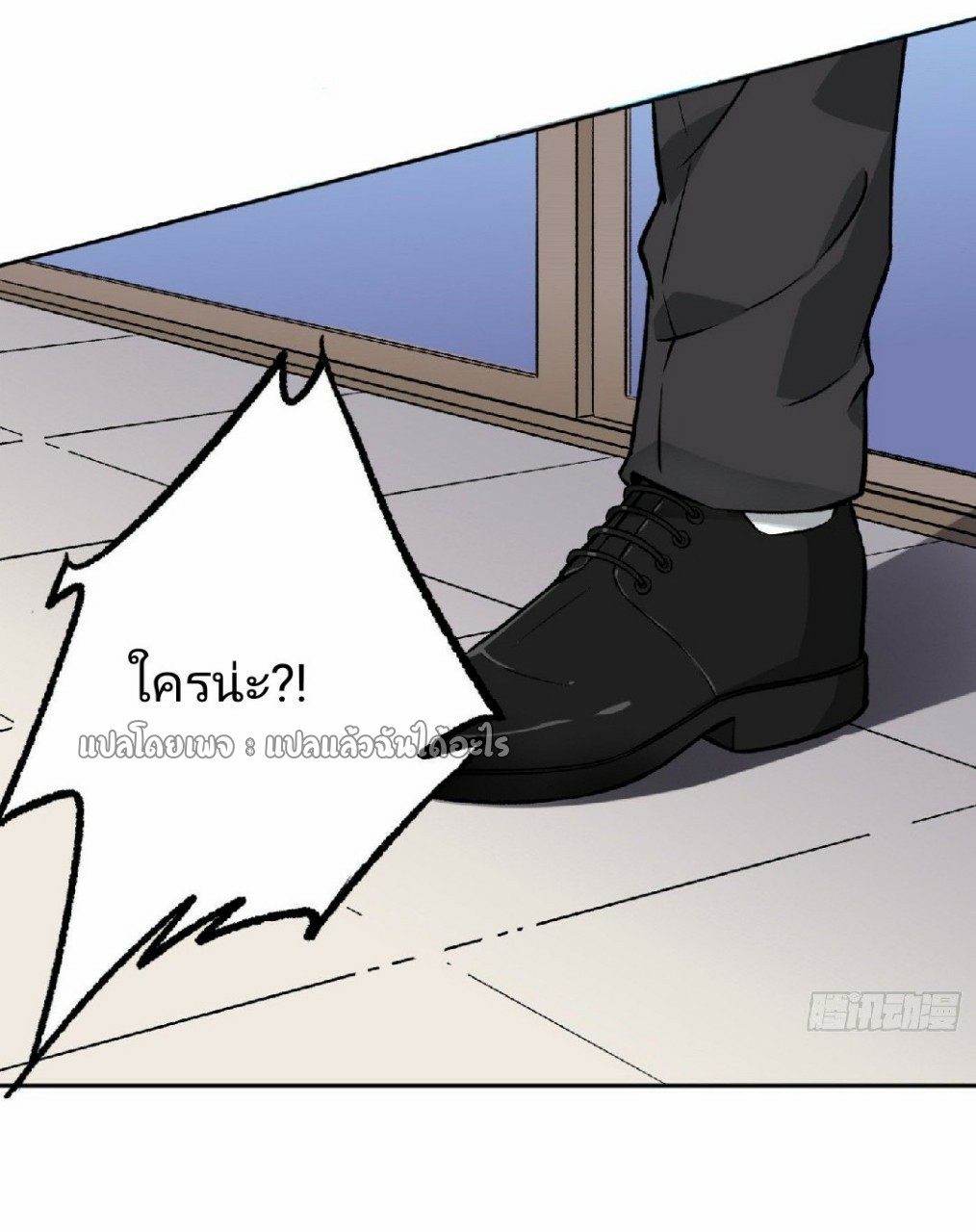 ยอดคนอัจฉริยะ ซุปเปอร์ไวรัสกลายพันธุ์ ตอนที่ 36 หน้า 15