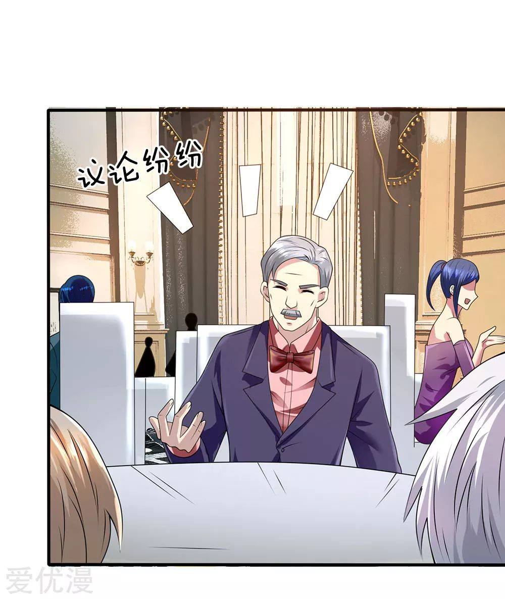 นครเซียนแห่งผู้ต่อต้านสวรรค์ ตอนที่ 108 หน้า 15