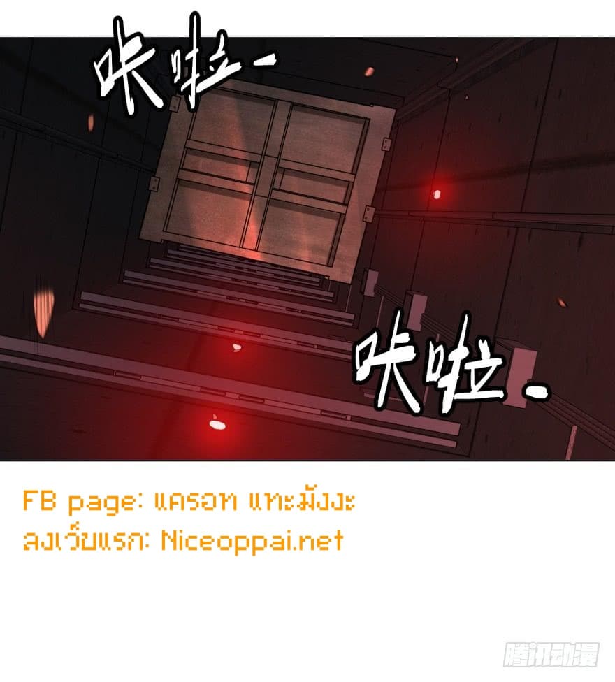 List of villains ตอนที่ 5 หน้า 14