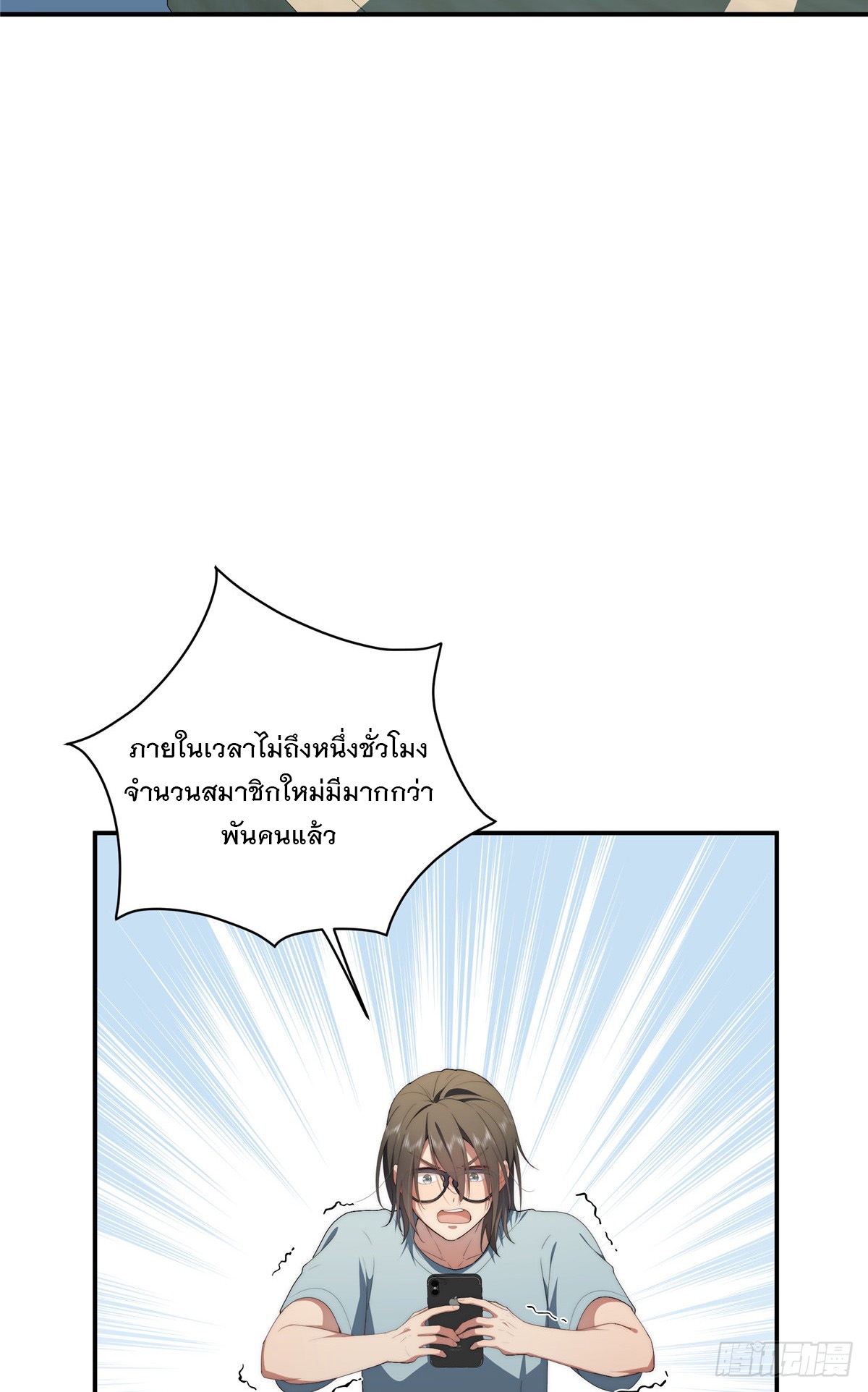 จะทำยังไงดีถ้านางเอกหนีออกมาจากนิยายของฉัน ตอนที่ 35 หน้า 3