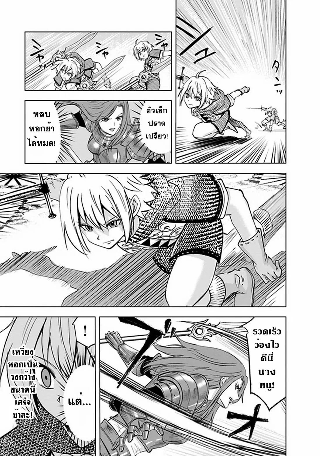 Road to the Kingdom Slave Swordsman the Rise of Heroes ตอนที่ 65 หน้า 11