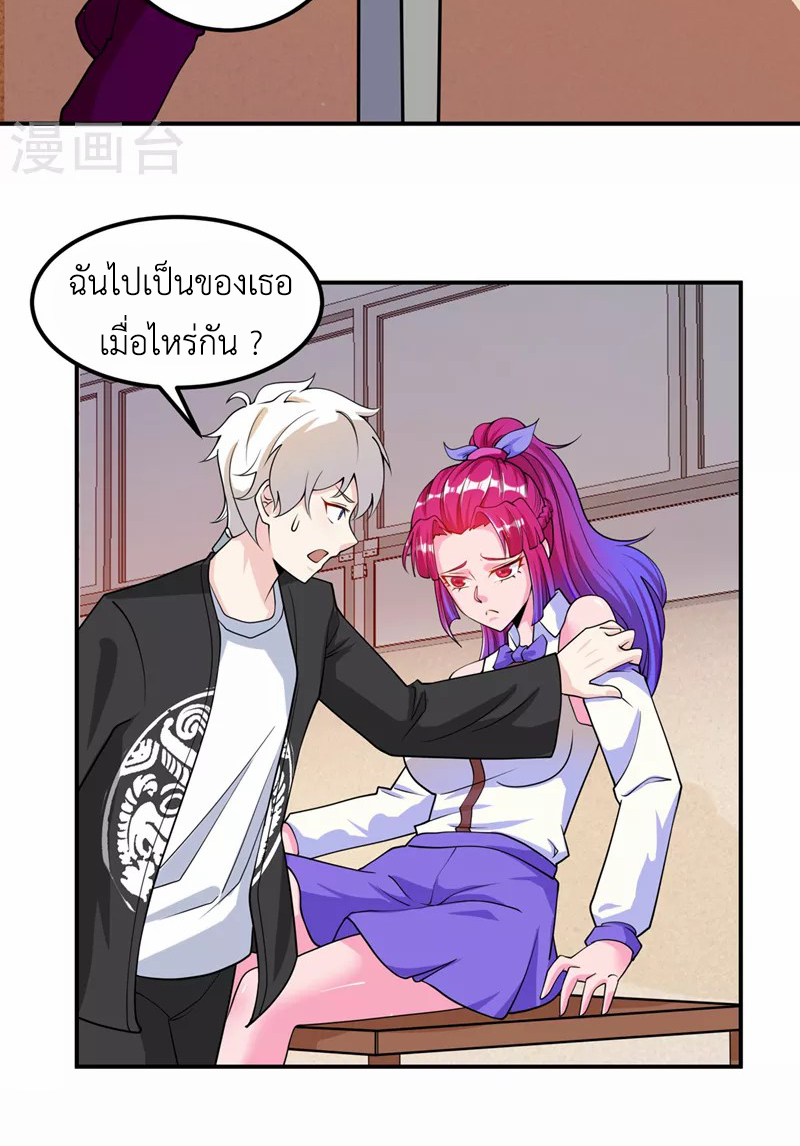 (จบ) Cultivate Immortality in The World of Superpowers (ปรมาจารย์ผู้ฝึกตนในโลกฮีโร่) ตอนที่ 27 หน้า 42