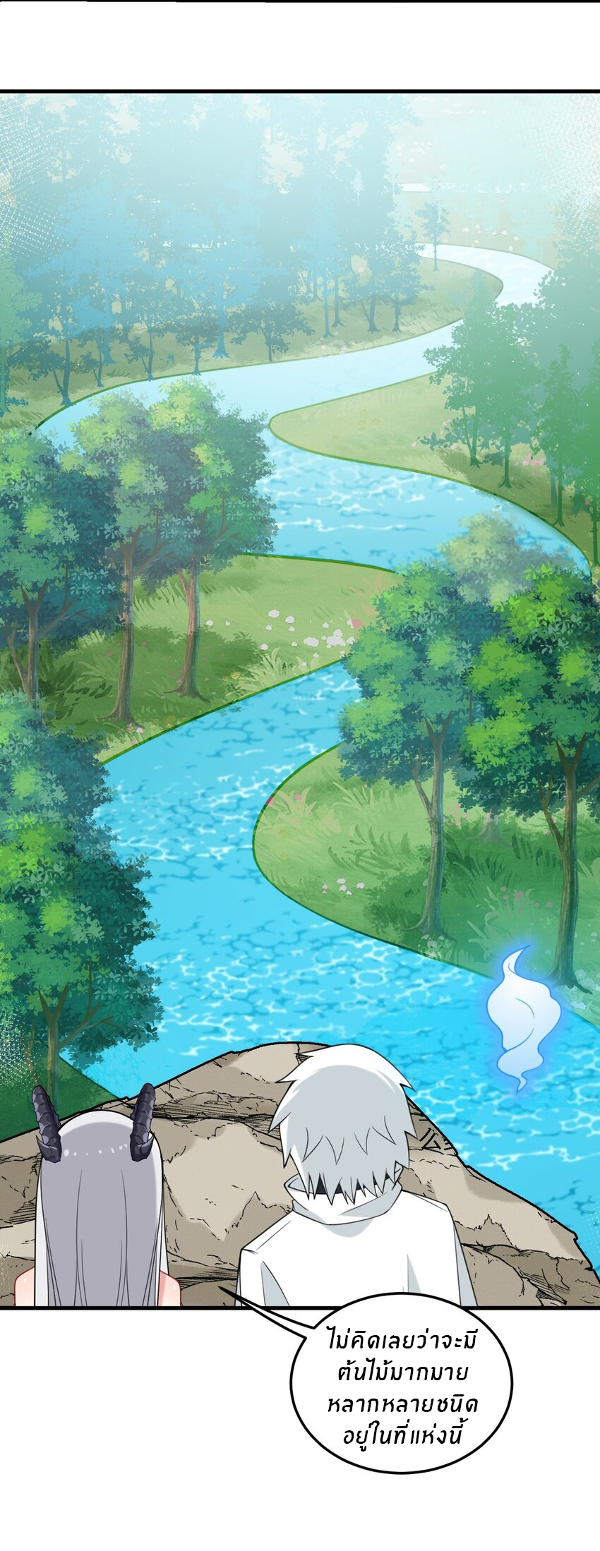 Immortal Me And Eldritch Wife ตอนที่ 31 หน้า 20