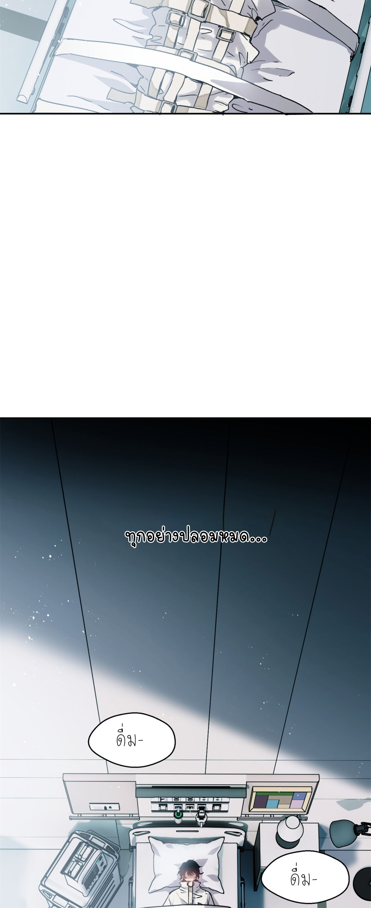 เซียนพิศวงแห่งวิถีลี้ลับ~ ตอนที่ 2 หน้า 23